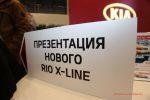 Новый год и KIA Rio X-Line в Волгограде 2017 17
